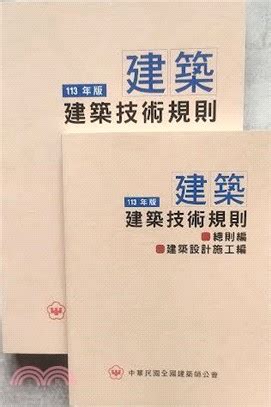 樓梯一階多高|建築技術規則建築設計施工編§34 相關法條